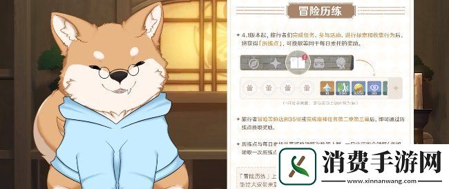 原神4.1历练点怎么获得4.1历练点获得方法