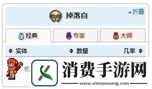 泰拉瑞亚战斗扳手获得方法战斗扳手怎么拿