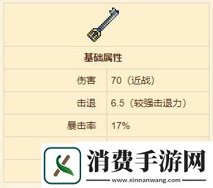泰拉瑞亚钥匙剑获得方法泰拉瑞亚钥匙剑怎么获得
