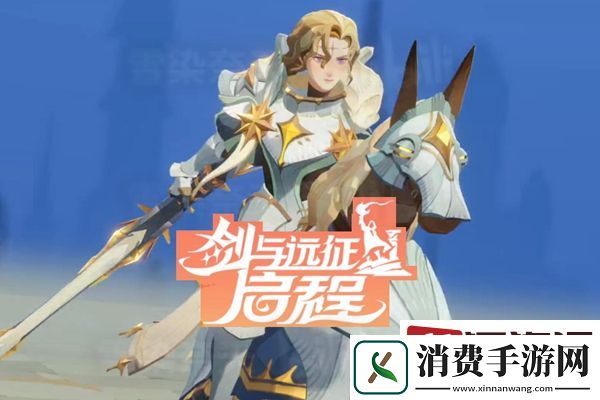 剑与远征启程荣誉对决怎么玩-剑与远征启程荣誉对决玩法介绍
