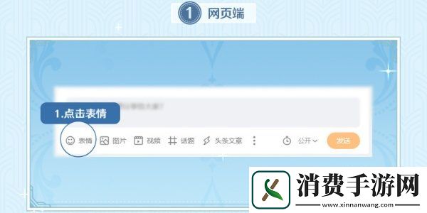 原神4.1微博限时表情活动怎么参加微博限时表情活动活动攻略