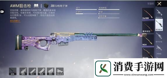 和平精英AWM狙击枪配件选择推荐AWM配件怎么选择