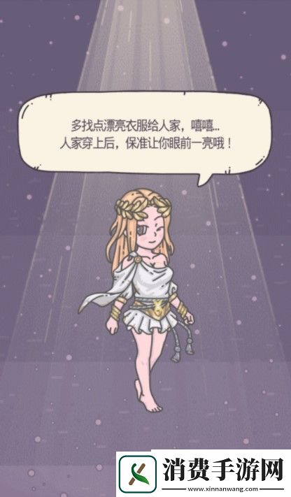 最强蜗牛闪耀雅典娜怎么玩