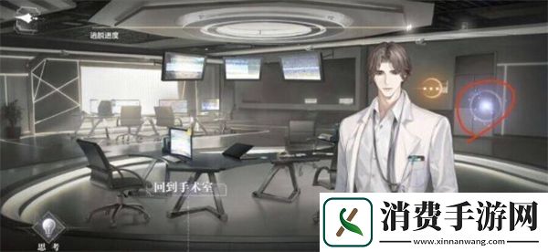 世界之外基因研究所全结局攻略