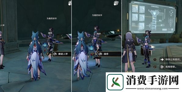崩坏星穹铁道真假开拓王成就怎么完成真假开拓王成就完成攻略