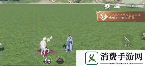逆水寒手游我服了家人成就怎么得