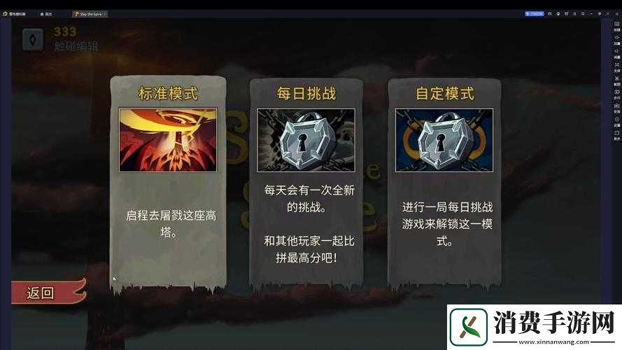 杀戮尖塔闪退怎么办-卡牌闪退解决方法