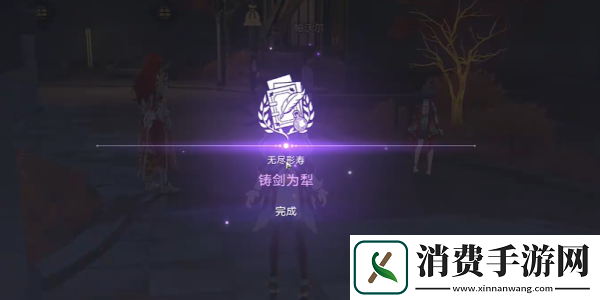 崩坏星穹铁道2.4铸剑为犁任务怎么完成崩坏星穹铁道2.4铸剑为犁任务攻略