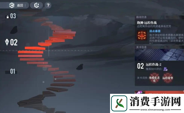 白荆回廊天隙勘测远程作战攻略