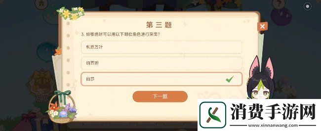 原神嘉辰锦时之聚花环题目答案是什么嘉辰锦时之聚花环题目答案介绍