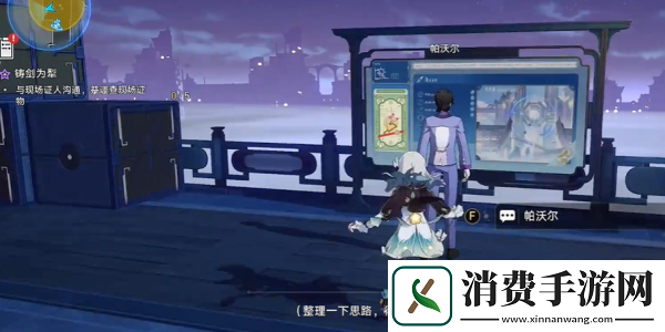 崩坏星穹铁道2.4铸剑为犁任务怎么完成崩坏星穹铁道2.4铸剑为犁任务攻略