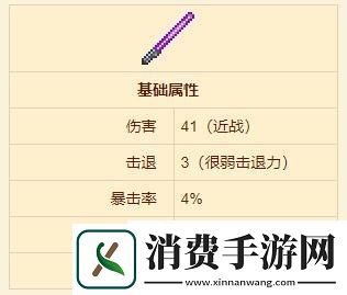 泰拉瑞亚晶光刃合成方法泰拉瑞亚晶光刃怎么获得