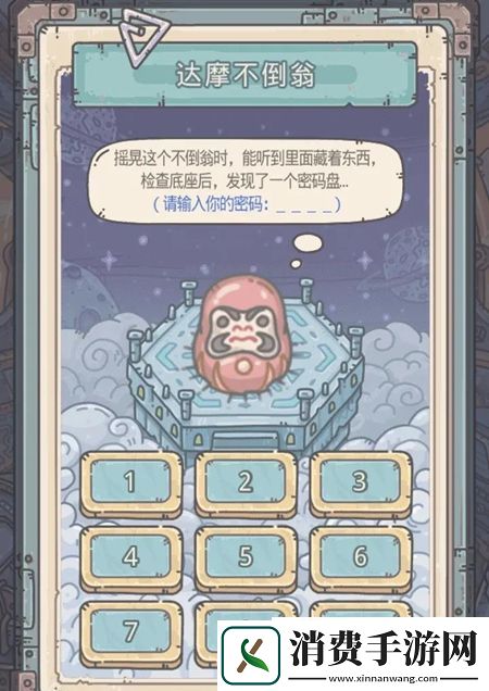 最强蜗牛达摩不倒翁密码是什么