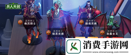 兵人大战全新军官组合上线-异界特工强势集结！