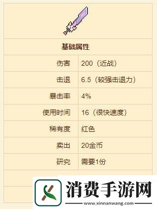 泰拉瑞亚彩虹猫之刃获得方法彩虹猫之刃怎么获得