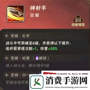 终末之歌太史慈技能是什么