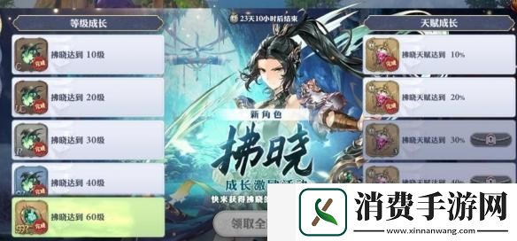剑与骑士团拂晓怎么获得
