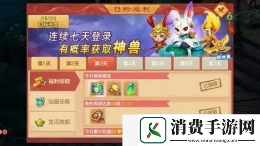 仙凡幻想神兽怎么获得