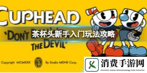 茶杯头子弹怎么换-子弹切换操作详解