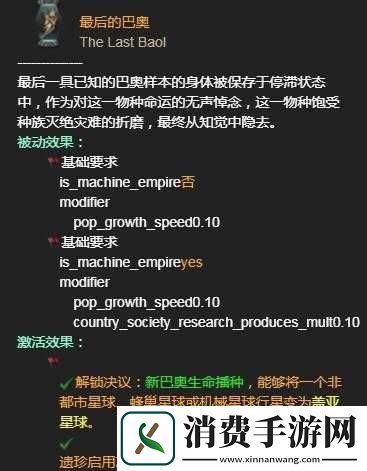 群星怎么清洗星球-清洗星球方法解析攻略