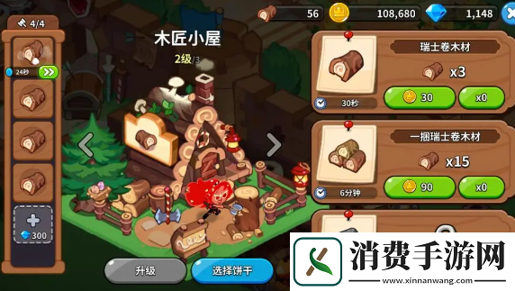 冲呀饼干人新手避坑生产篇
