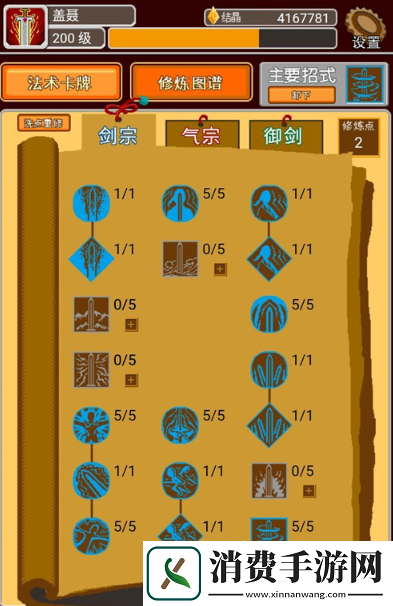 覆天劫手游技能怎么加点