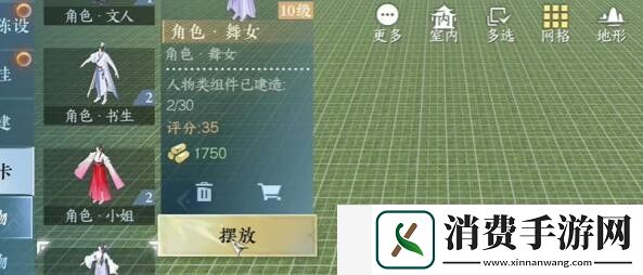 逆水寒手游我服了家人成就怎么得