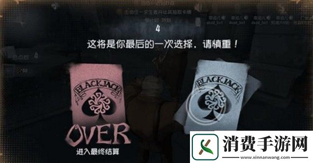 第五人格黑杰克模式简易版攻略