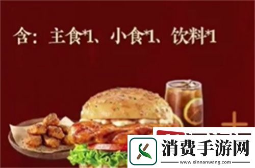 逆水寒手游必胜客联动套餐多少钱