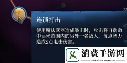 雾锁王国法师加点推荐