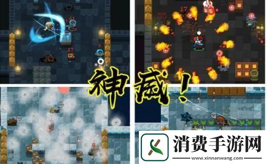 元气骑士神威技能大全：神威技能激活方式汇总