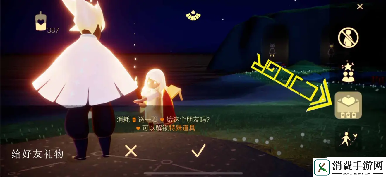 光遇9月8日每日任务怎么做