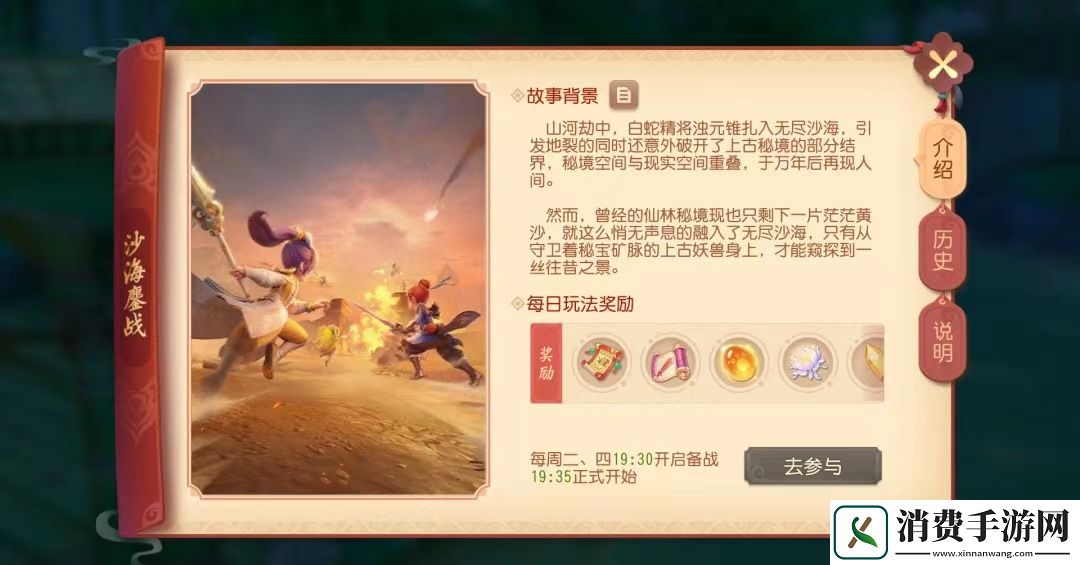 梦幻西游三维版月落星槎染色版来袭