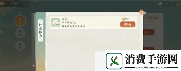 凌云诺体力获取方法一览-凌云诺体力太多怎么办