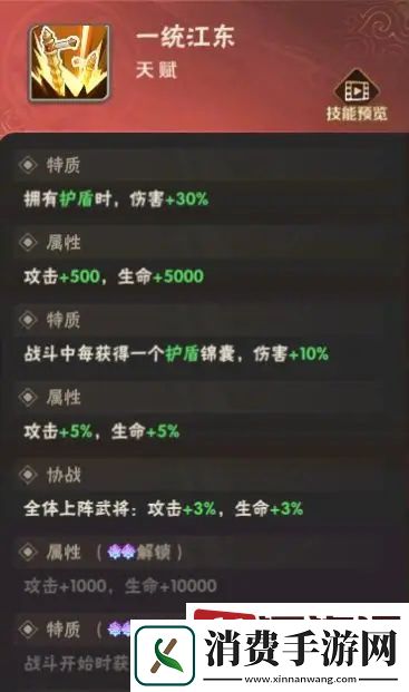 终末之歌孙策技能是什么