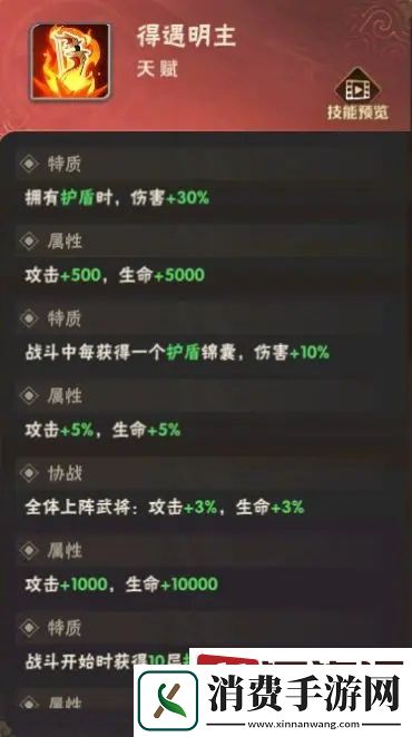 终末之歌太史慈技能是什么