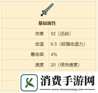 泰拉瑞亚光束剑获得方法泰拉瑞亚光束剑如何获得