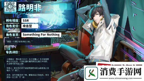 龙族卡塞尔之门路明非技能怎么样
