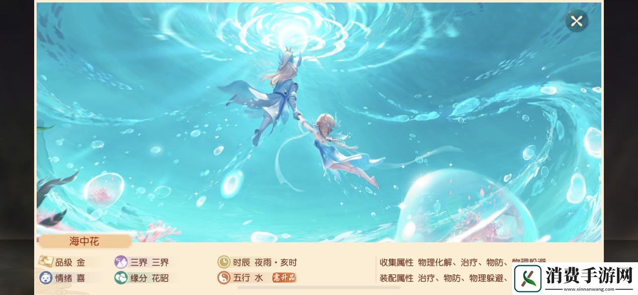 梦幻西游三维版月落星槎染色版来袭