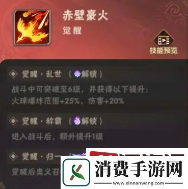 终末之歌周瑜技能是什么