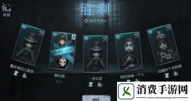 第五人格黑杰克模式简易版攻略