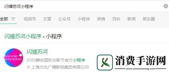 原神线下光影秀主题展怎么预约线下光影秀主题展预约方法