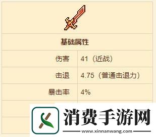 泰拉瑞亚钯金剑合成方法泰拉瑞亚钯金剑怎么获得