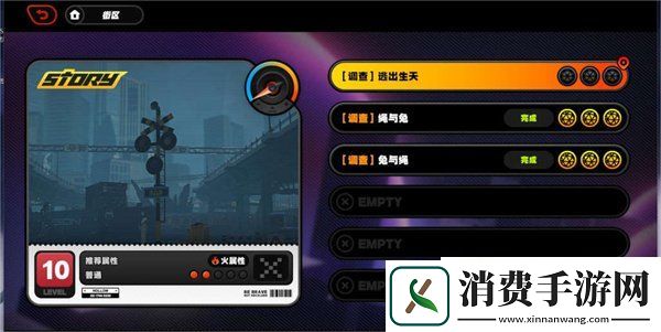 绝区零逃出生天委托怎么过