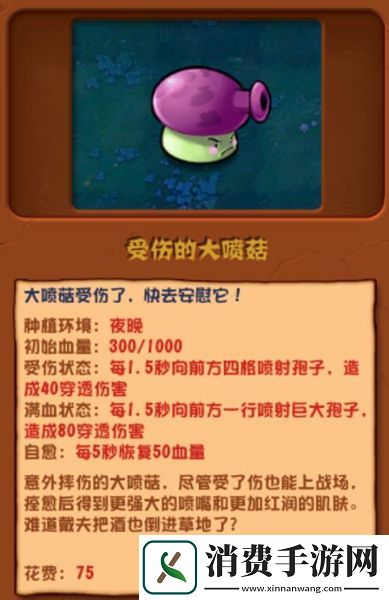 植物大战僵尸杂交版2.3新增植物有哪些植物大战僵尸杂交版2.3新增植物汇总