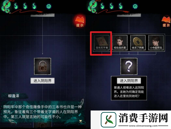 纸嫁衣7推理答案是什么：职业搭配与团队构建