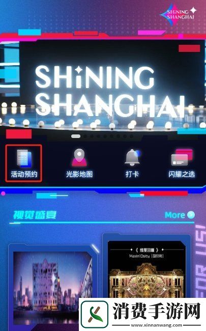 原神线下光影秀主题展怎么预约线下光影秀主题展预约方法