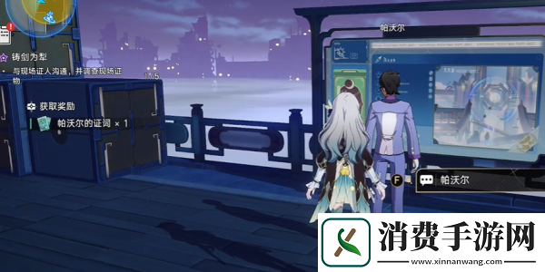 崩坏星穹铁道2.4铸剑为犁任务怎么完成崩坏星穹铁道2.4铸剑为犁任务攻略