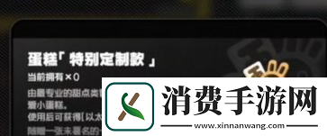 绝区零生日礼物怎么领取