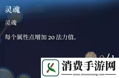 雾锁王国法师加点推荐